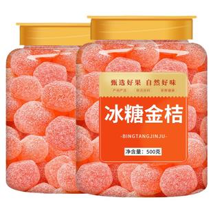 冰糖金桔干官方旗舰店天山雪桔甘草金橘金橘子干蜜饯果脯化痰止咳