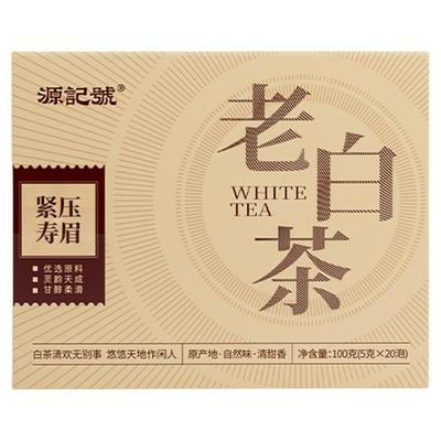 福鼎寿眉白茶性价比赠杯子