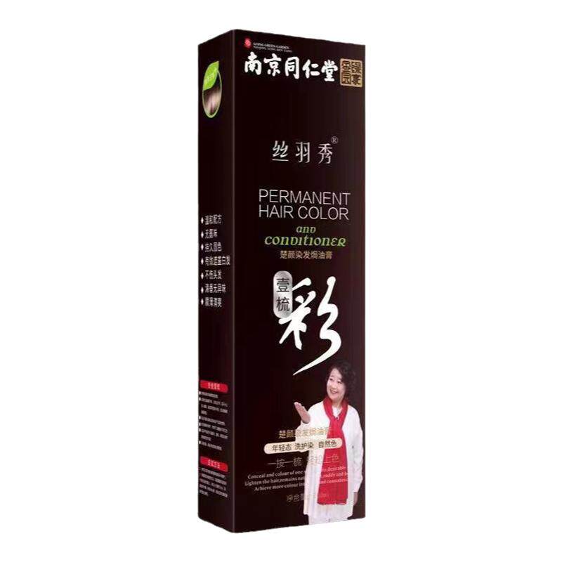 染发剂植物纯无刺激正品品牌天然泡泡一梳黑遮白发自己在家染发膏