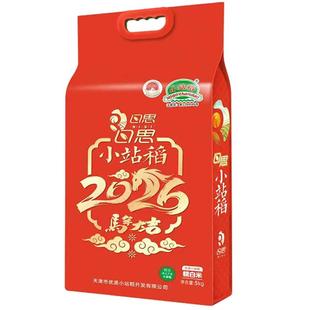 25年新米天津小站稻大米5kg中长粒优质一级粳米真空袋装10斤装