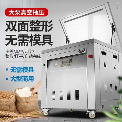 恒屹大米真空米砖包装机全自动整形10斤装20斤装手提袋商用真空机
