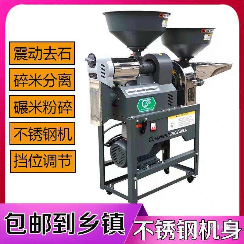 剥玉米器脱粒机绿豆一体机家用碾米机打米机玉米水稻机大米剥壳图片