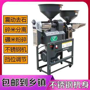 剥玉米器脱粒机绿豆一体机家用碾米机打米机玉米水稻机大米剥壳
