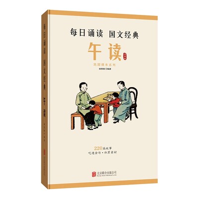 民国课本精选系列全套三册正版书