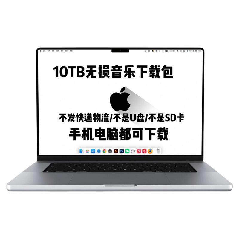 2026车载无损音乐包下载MP3歌曲热门流行DJ免费歌曲高音质音源MV