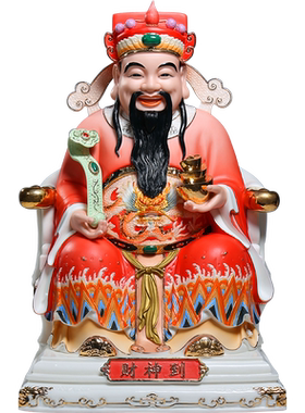 锵锵德化陶瓷招财高档彩绘财神
