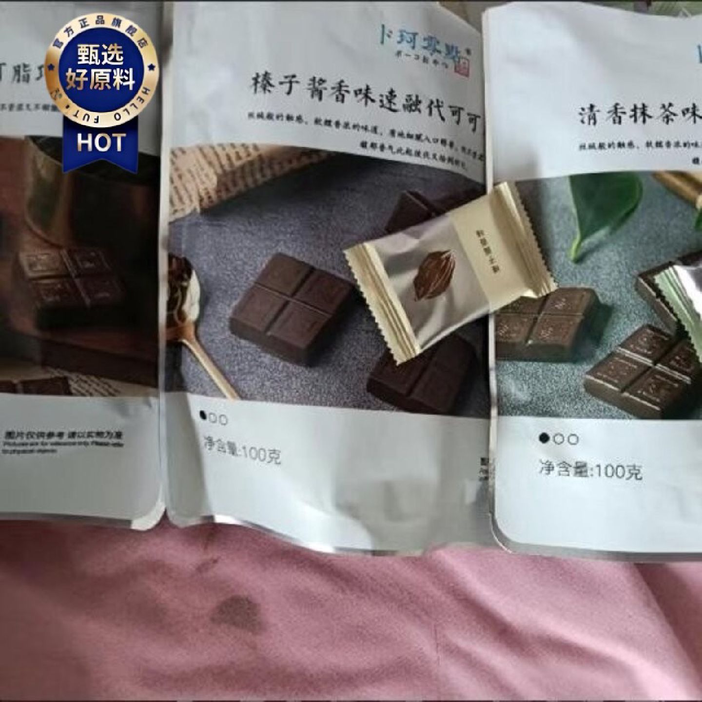 卜珂零点巧克力速溶松露型嘿原味可可焦糖太妃榛子酱香抹茶100克