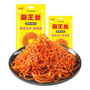 霸王丝辣条小零食湖南特产爆辣辣条丝网红麻辣丝辣味儿时怀旧小吃