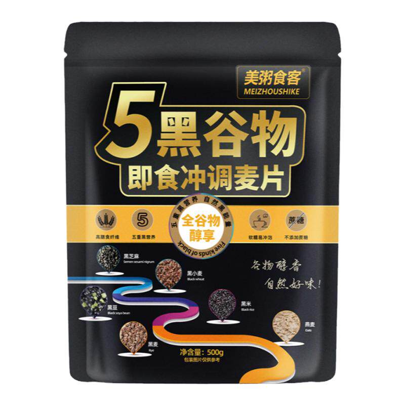 五黑谷物即食冲调燕麦片500g袋装膳食纤维0添加蔗糖健康营养代餐
