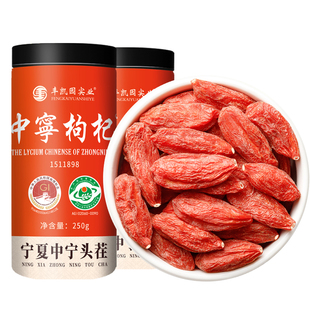 无硫熏不染色宁夏枸杞子特级500g正宗中宁枸记杞子苟构官方旗舰店