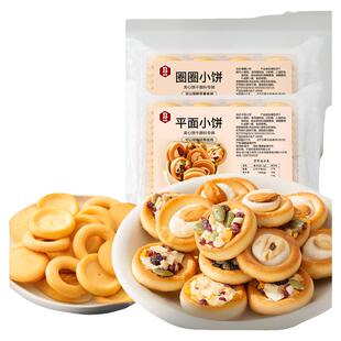 班恩圈圈小饼牛轧塔披萨专用曲奇饼干烘焙坚果蔓越莓夹心饼干商用
