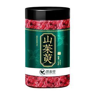 山茱萸中药材正品官方旗舰店野生无核山茱萸肉泡茶搭覆盆子淫羊藿