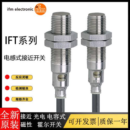 议价易福门接近开关 IFT242 IFT241 IFT235 IFT260 IFT259 258 传