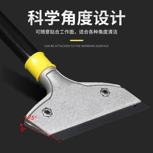 清洁刀重型黑柄钢管铲铲子30cm玻璃保洁瓷砖加长地板铲刀柄铝合金