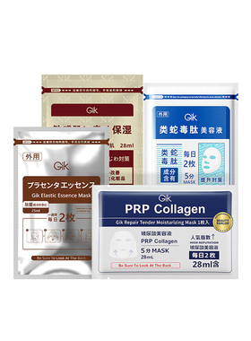【U先入仓4片】Gik 4片面膜体验修护补水保湿舒缓面膜韩国进口