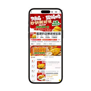 外卖店铺装修美团外卖设计餐饮头像logo店招菜品图片优化海报制作