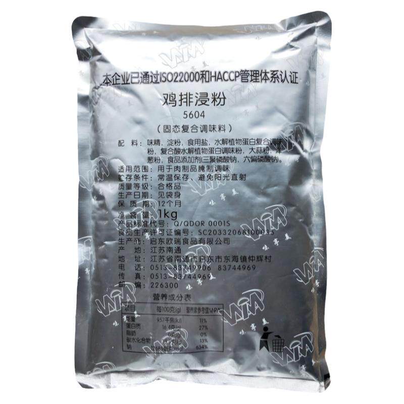 麦乡鸡排粉腌鸡粉原味鸡排浸粉