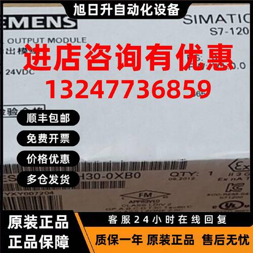 议价6ES7222-1BH30-0XB0西门子S71200SM1222模块6ES72221BH300XB0