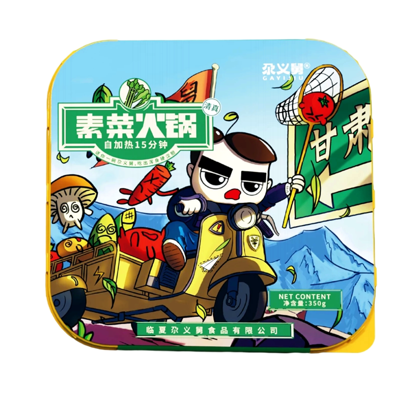 尕义舅清真自热火锅临夏回族食品方便自热麻辣香锅牛肉火锅酸辣粉