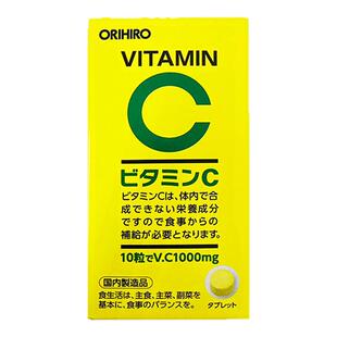 日本欧力喜乐维生素c片增强抵抗力免疫力焕白进口维他命c非泡腾片