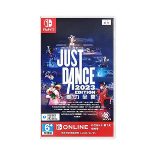 【自营】【国行主机不支持使用】NS游戏舞力全开2023舞动全身JustDance（兑换码 无实体卡带） 现货 香港直邮