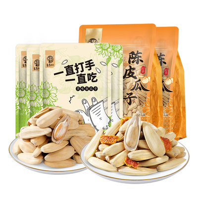 华味亨新疆大颗粒葵花籽