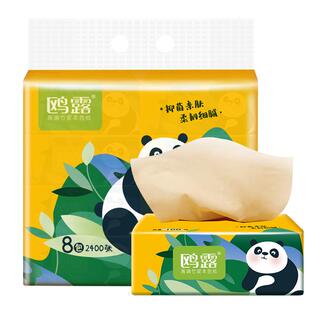【顺手买】鸥露竹浆抽纸家用餐巾纸欧露实惠装卫生纸100抽8包提装