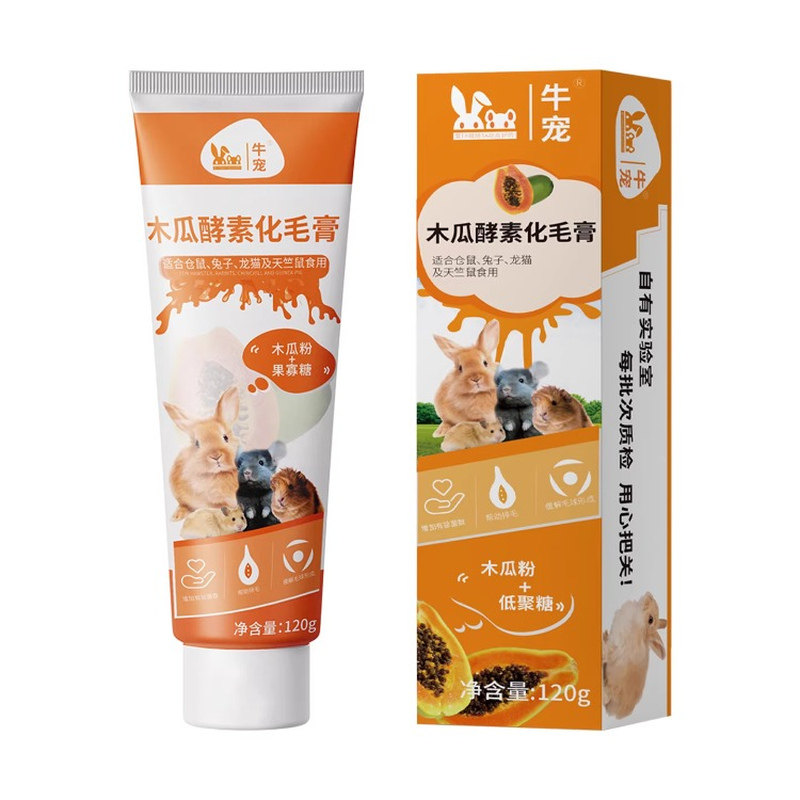牛宠木瓜酵素化毛膏兔子荷兰猪熊仓鼠龙猫豚鼠排毛兔子用品化毛膏
