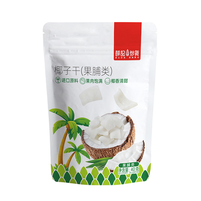 【69元任选10件】薛记炒货椰子干40g/袋椰子片角脆块果干椰肉零食