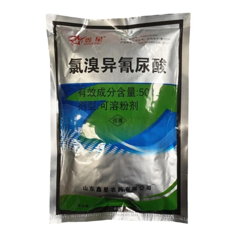 鑫星50%氯溴异氰尿酸病毒杀菌剂