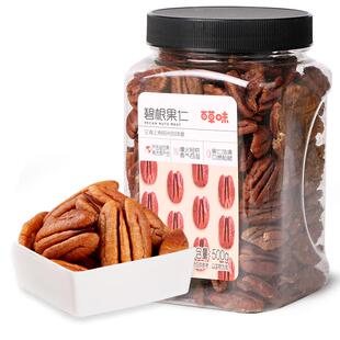 百草味碧根果仁500g礼盒休闲零食混合干果小吃特产每日坚果