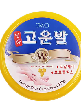 韩国美康三得毕护足霜
