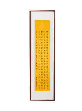 书法字画挂画书法字画