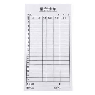 48开单联普通纸销货清单1一联票据联单送货清单印刷定制60g纸32K