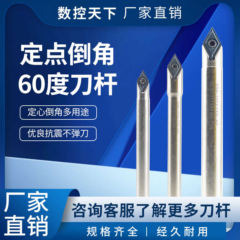 60度可换刀片式V型槽数控铣刀杆SSP-08-80舍弃式定心钻铣倒角刀杆