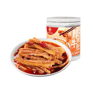 紫燕百味鸡厚切牛肚530g冷吃香辣红油毛肚川味熟食凉拌菜开袋即食