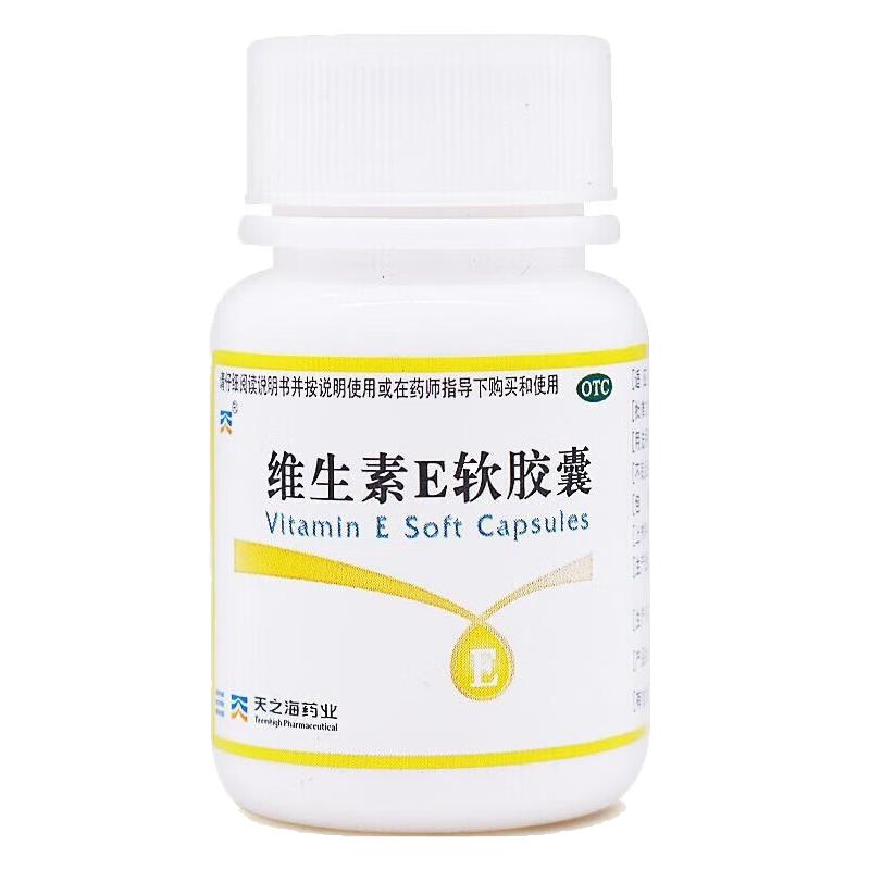 【天之海】维生素E软胶囊5mg*100粒/瓶