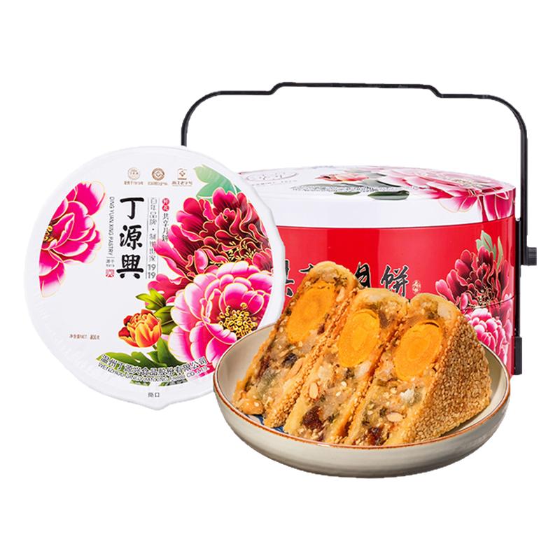 丁源兴酥皮大月饼核桃坚果