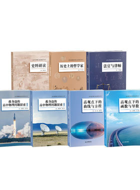 我身边的高中物理问题探索