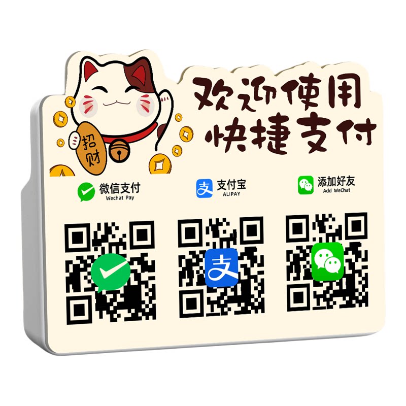 收款语音播报器微信支付宝二维码一体收款音响二合一蓝牙提示音箱