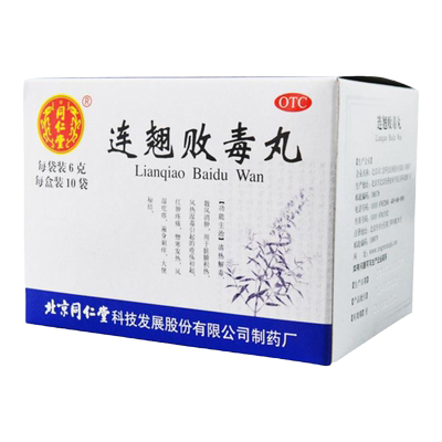 【同仁堂】连翘败毒丸6g*10袋/盒清热解毒便秘中耳炎消肿颗粒