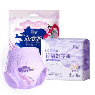 舒莱安睡裤大码抑菌透气干爽卫生巾安心裤女经期用高腰防漏安全裤