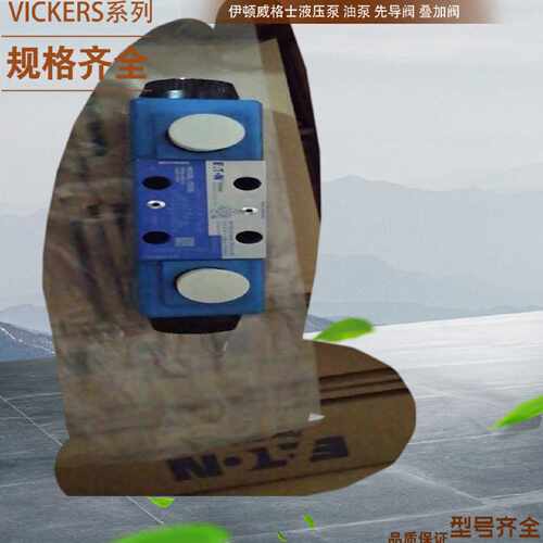 议价DG4V 3S 6C M FTWL D5 60 DG4V 3S 2AL VM U H5 60 威格士换