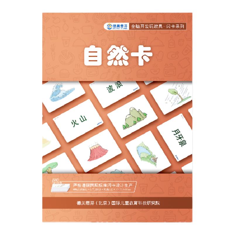 认识大自然神奇天气地震益智早教