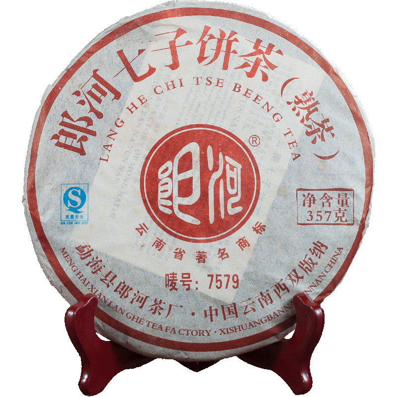 郎河2008年7579云南普洱熟茶 勐海七子饼 陈年老茶叶 特价 357克