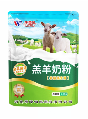 沃益乳羔羊奶粉全乳速溶拉稀包退