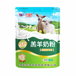 沃益乳羔羊奶粉兽用吃的羊用养殖专用喂小羊羔喝的全脂速溶代乳粉