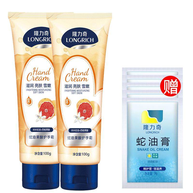 隆力奇蛇油果酸护手霜男女滋润