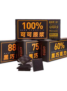 黑巧克力热带农科院新年糖果