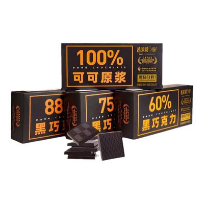 普莱赞黑巧克力热带农科院健康